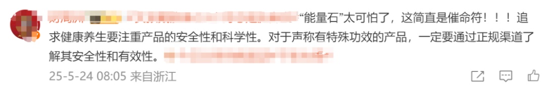 女孩戴能量石3个月总是流鼻血，专家：慎买，有商家回应→