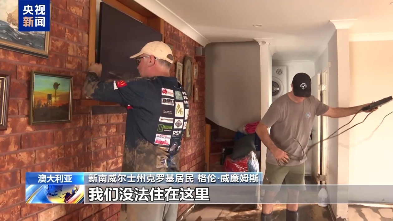 澳大利亚新南威尔士遭遇洪灾 大量住宅无法居住 澳大利亚新南威尔士遭遇洪灾 大量住宅无法居住