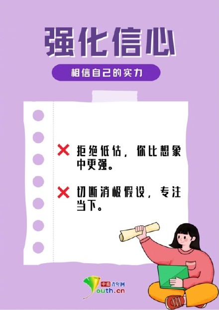 高考将近,适度的紧张是正常现象,但过度焦虑反而会影响备考状态 高考将近,适度的紧张是正常现象,但过度焦虑反而会影响备考状态