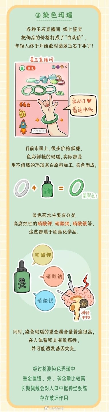 小心伤身!这几种首饰尽量别戴 小心伤身!这几种首饰尽量别戴