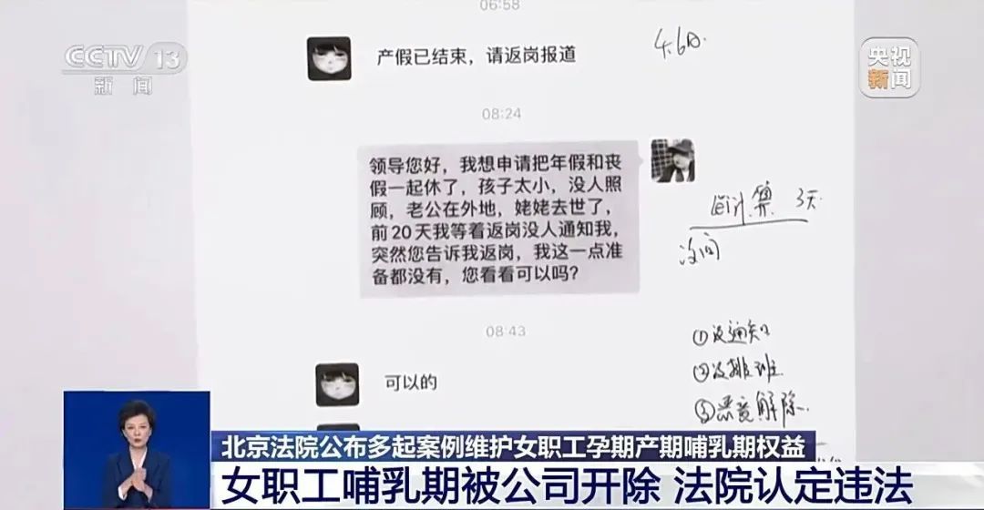 先兆流产请假,单位不批准还开除!法院判了 先兆流产请假,单位不批准还开除!法院判了