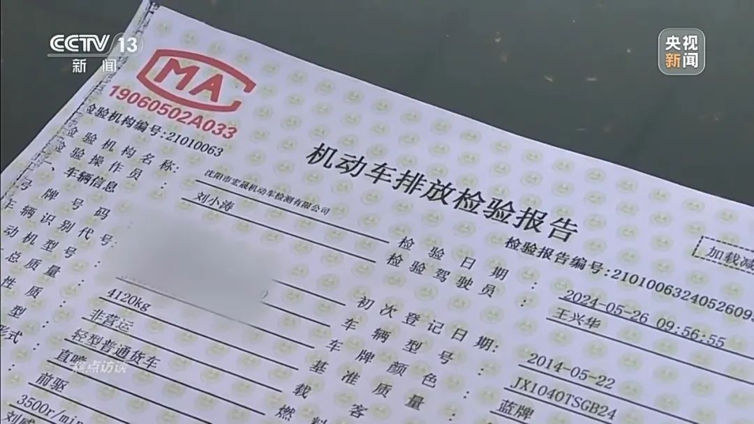 为推销“车检包过”，没问题也能查出问题！揭秘尾气排放检测乱象→
