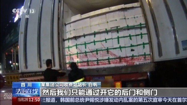 蔬菜打掩护 普货变“绿通车”逃百万高速费 这个团伙被一锅端 蔬菜打掩护 普货变“绿通车”逃百万高速费 这个团伙被一锅端