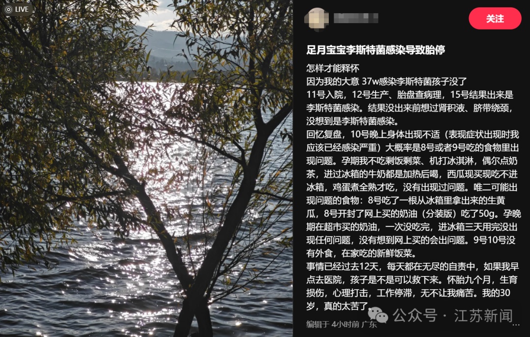 一碗下肚，怀孕37周女子流产！竟是家中“藏毒”