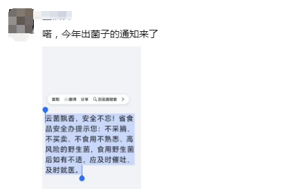 今天，很多云南人都收到了这条短信