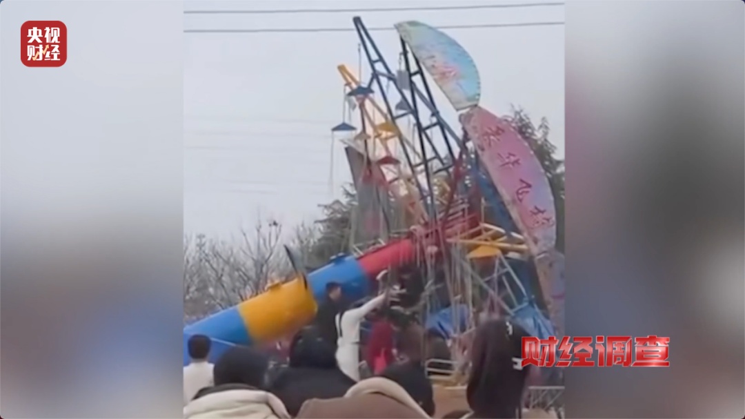 无资质、假手续，在自家院子生产？起底“夺命飞椅”等游乐设施黑产链！