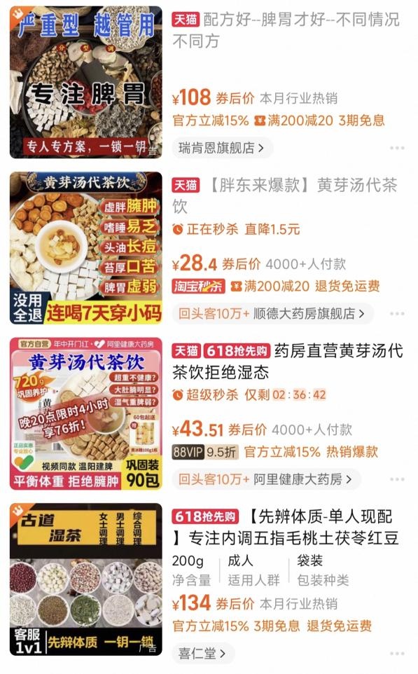 有副作用！有副作用！近期很多呼市人在喝，医生提醒：喝错会出大事…