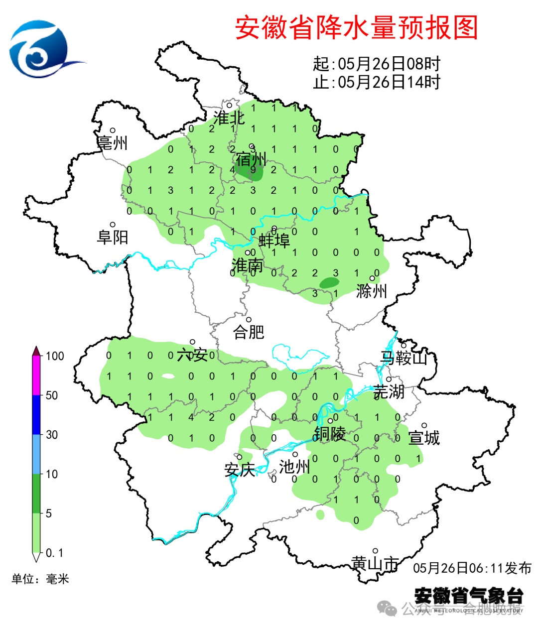 大雨，暴雨！马上到安徽！合肥发布预警！