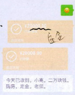 六旬老人4套房卖16次骗得900余万 六旬老人4套房卖16次骗得900余万