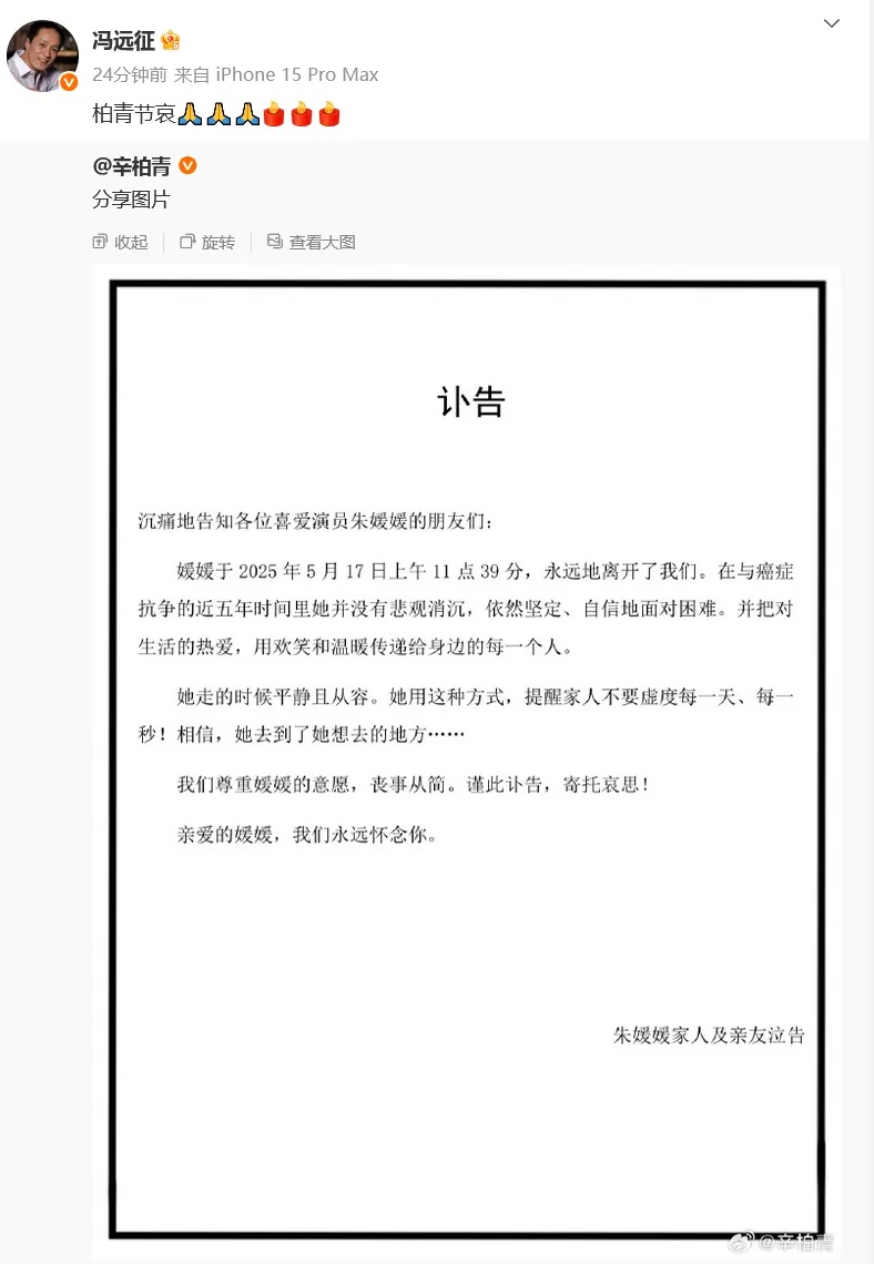 李乃文唐旭谢幕告别朱媛媛，喊话辛柏青：有我们