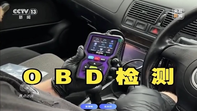 问题车竟能带病上路!总台调查起底尾气排放检测乱象 问题车竟能带病上路!总台调查起底尾气排放检测乱象