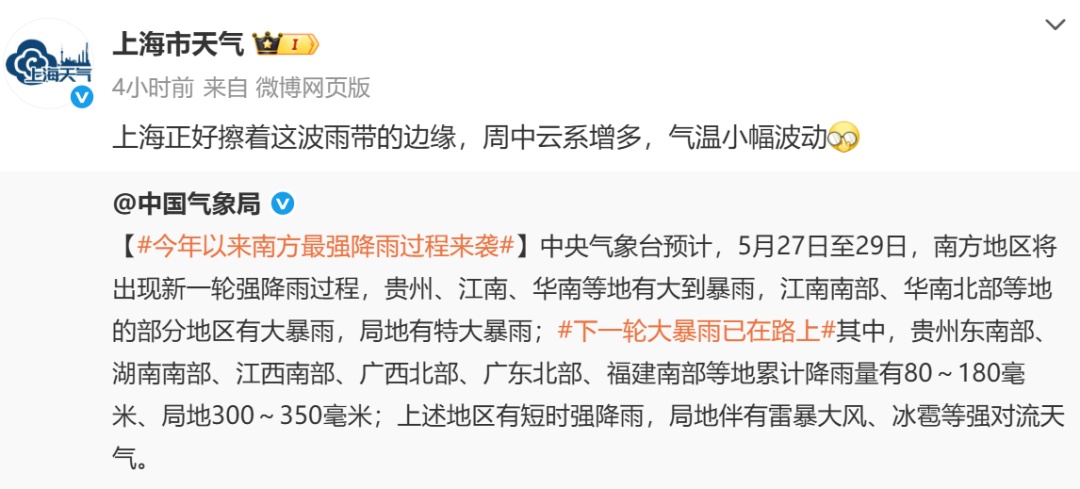 上海端午假期将受影响!天气大反转,迎来明显风雨!南方今年以来最强降雨来袭 上海端午假期将受影响!天气大反转,迎来明显风雨!南方今年以来最强降雨来袭