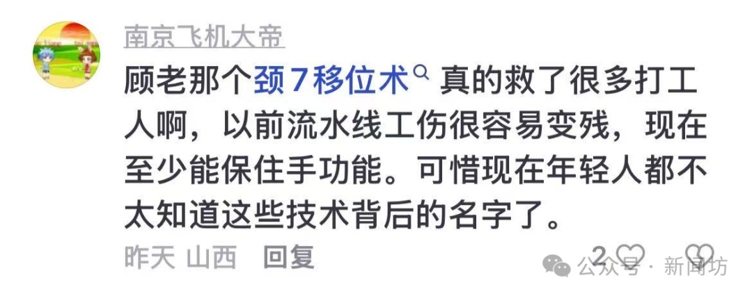 痛悼！他去世当天还在上班！创造多个世界第一，“救了很多打工人”