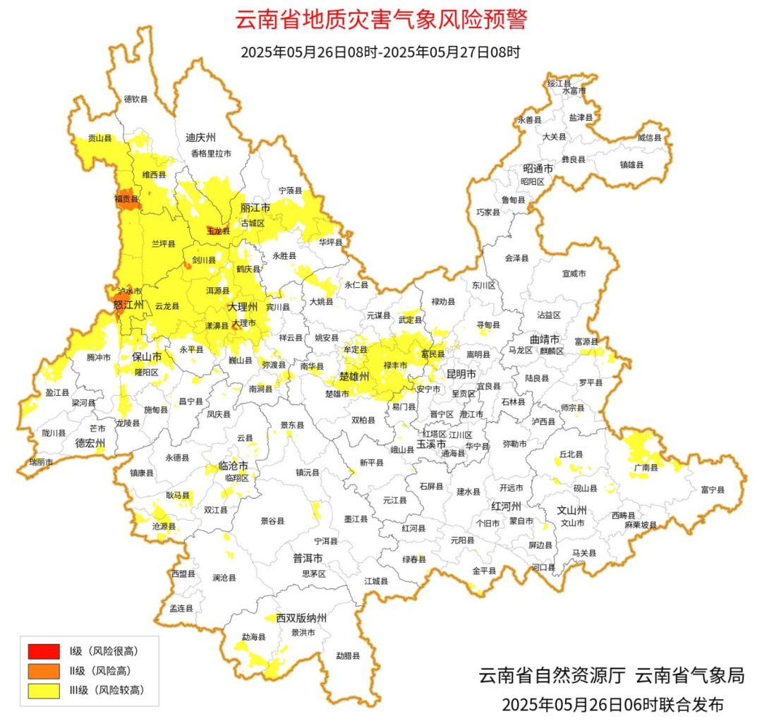 注意防范！云南省发布地质灾害气象风险预警，多地滑坡泥石流风险较高……