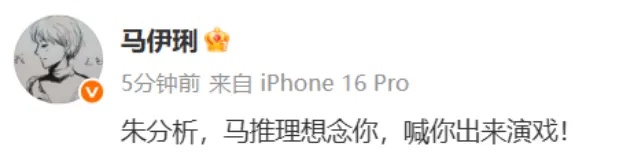 李乃文唐旭谢幕告别朱媛媛，喊话辛柏青：有我们