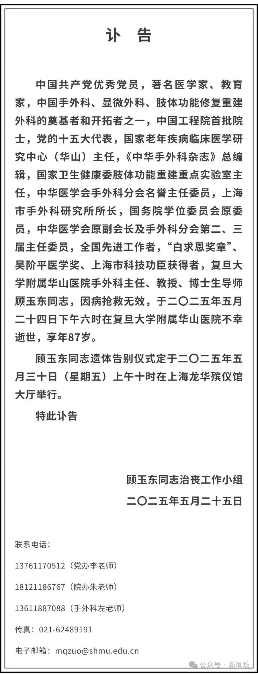 痛悼！他去世当天还在上班！创造多个世界第一，“救了很多打工人”