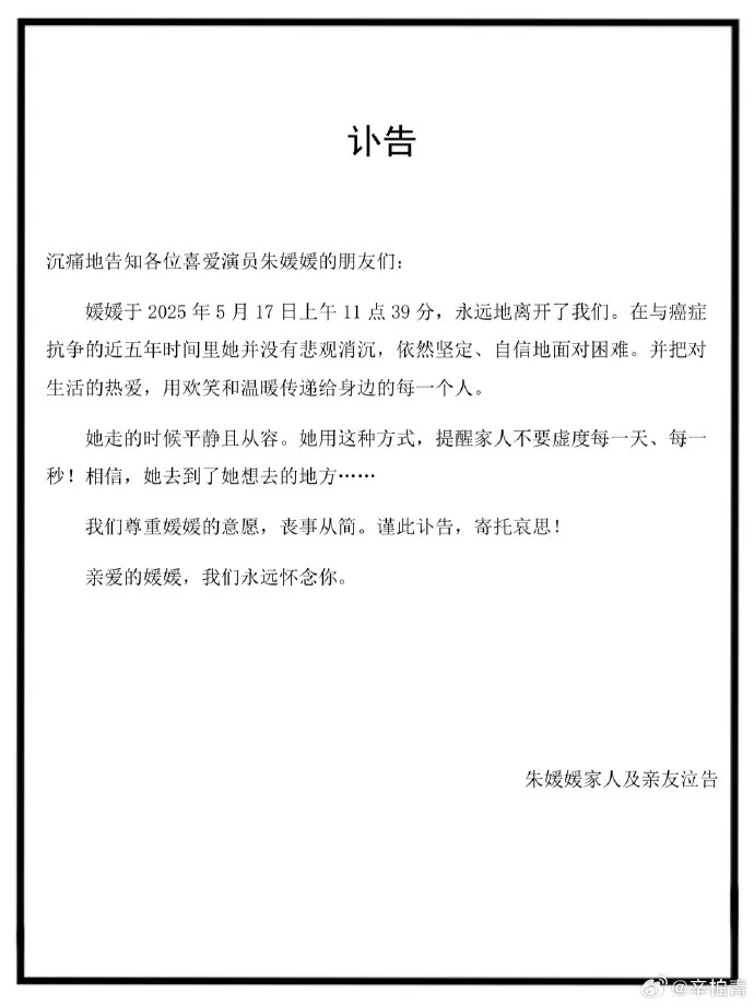 李乃文唐旭谢幕告别朱媛媛，喊话辛柏青：有我们