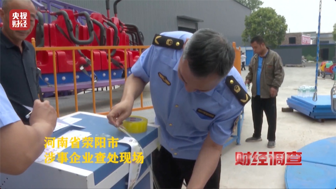 无资质、假手续，在自家院子生产？起底“夺命飞椅”等游乐设施黑产链！