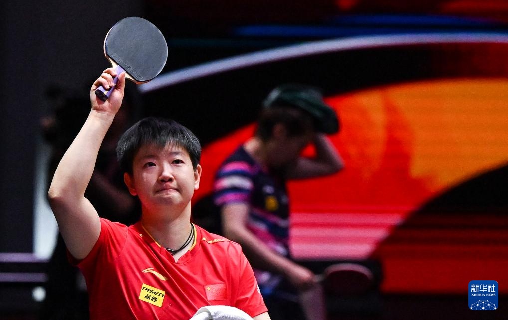 世乒赛：孙颖莎夺得女单冠军