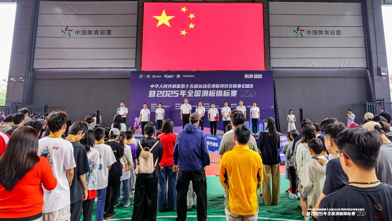 十五运会滑板项目资格赛暨2025年全国滑板锦标赛落幕 十五运会滑板项目资格赛暨2025年全国滑板锦标赛落幕