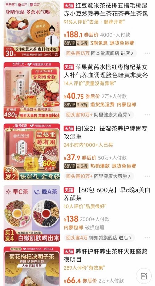 有副作用！有副作用！近期很多呼市人在喝，医生提醒：喝错会出大事…