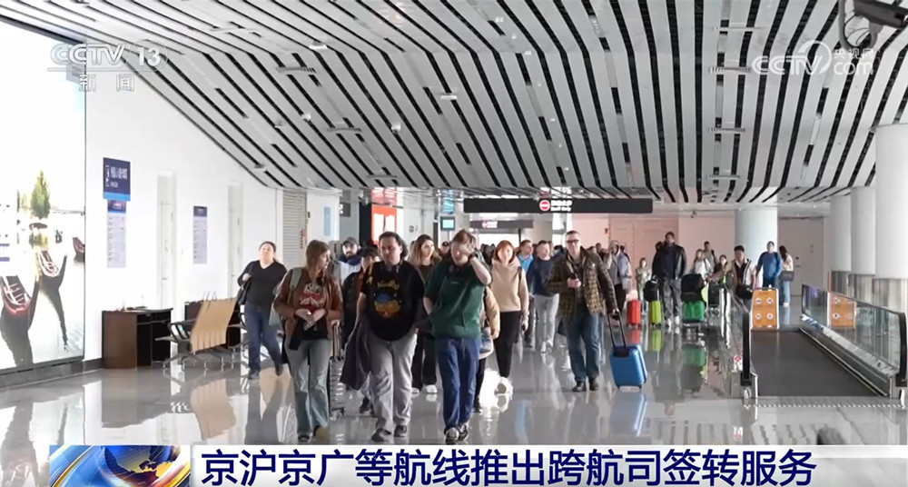 乘国际列车出国游、京沪京广航线跨航司签转 端午假期出行有了更多选择