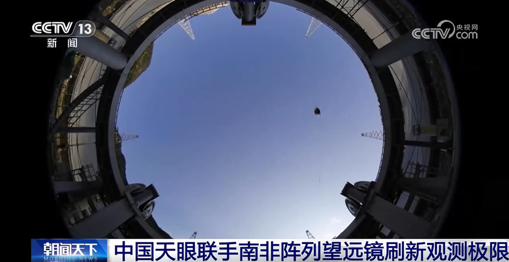 中国天眼联手南非阵列望远镜高精度观测银河系球状星团 刷新观测极限 中国天眼联手南非阵列望远镜高精度观测银河系球状星团 刷新观测极限