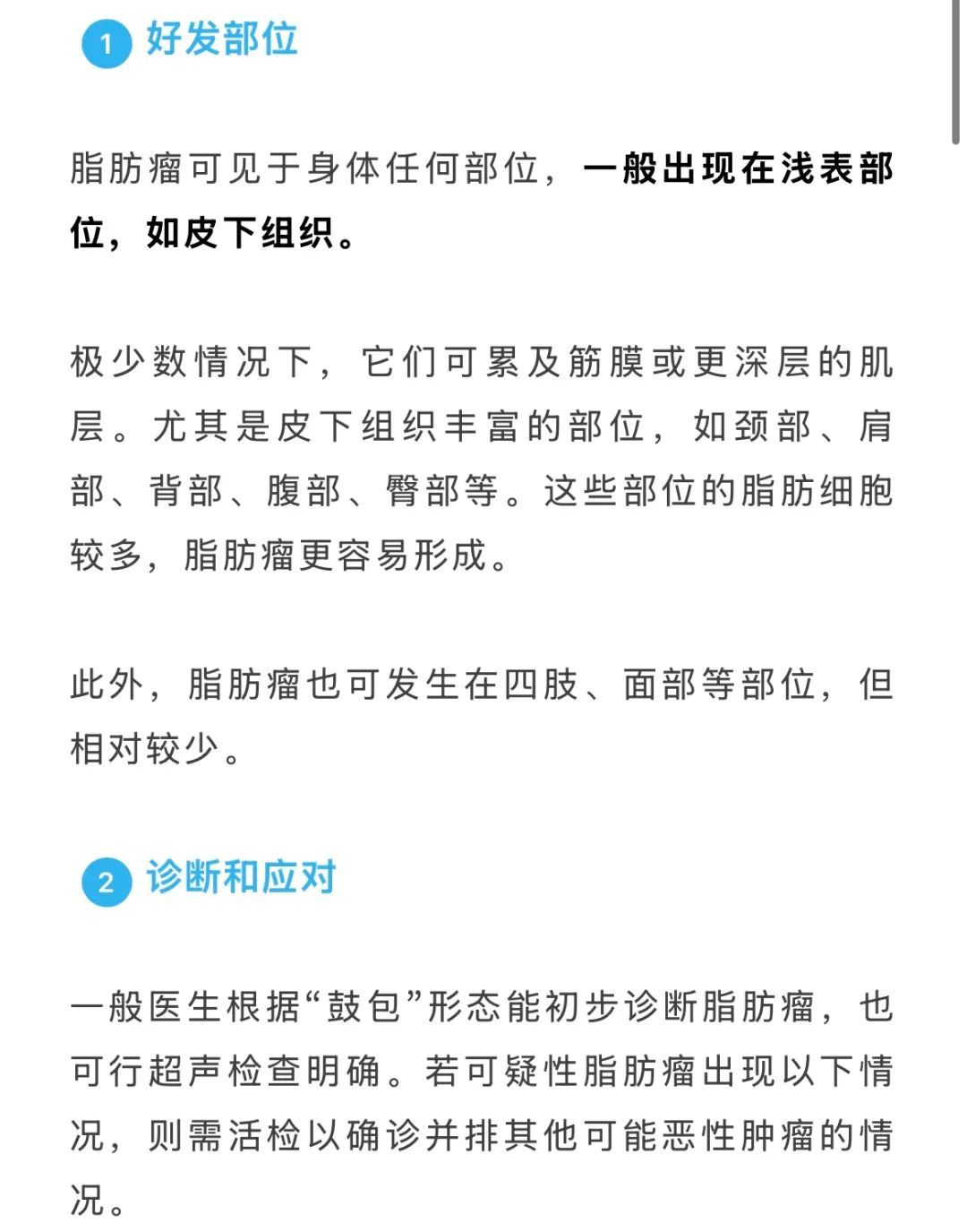警惕！身上长了这种“小凸起”，千万别随便抠！
