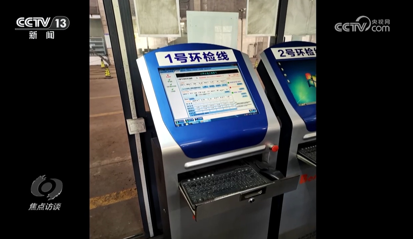 焦点访谈|检测造假现象频出 起底车检站里的“猫腻” 焦点访谈|检测造假现象频出 起底车检站里的“猫腻”