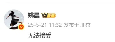 李乃文唐旭谢幕告别朱媛媛，喊话辛柏青：有我们