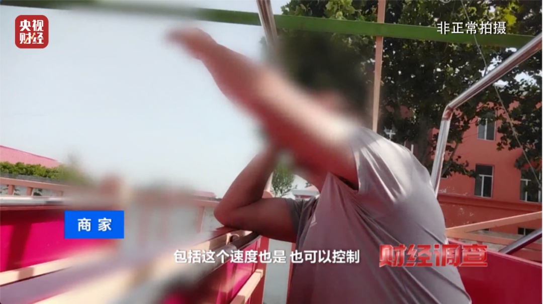 无资质、假手续，在自家院子生产？起底“夺命飞椅”等游乐设施黑产链！