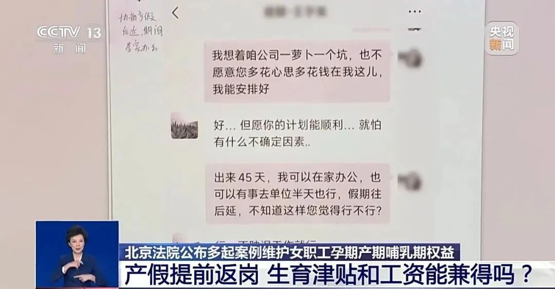 先兆流产请假,单位不批准还开除!法院判了 先兆流产请假,单位不批准还开除!法院判了