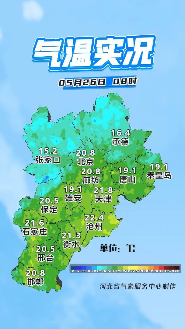 雷阵雨+阵雨！今天，河北多地有雨！石家庄、保定、张家口……
