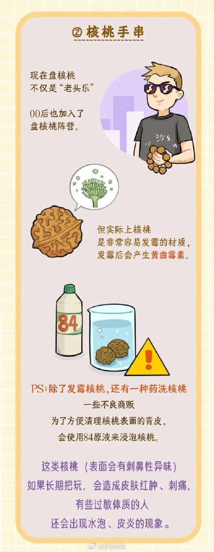 小心伤身!这几种首饰尽量别戴 小心伤身!这几种首饰尽量别戴