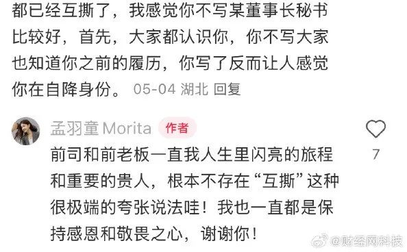 孟羽童被多次造黄谣,警方已立案!律师发声 孟羽童被多次造黄谣,警方已立案!律师发声