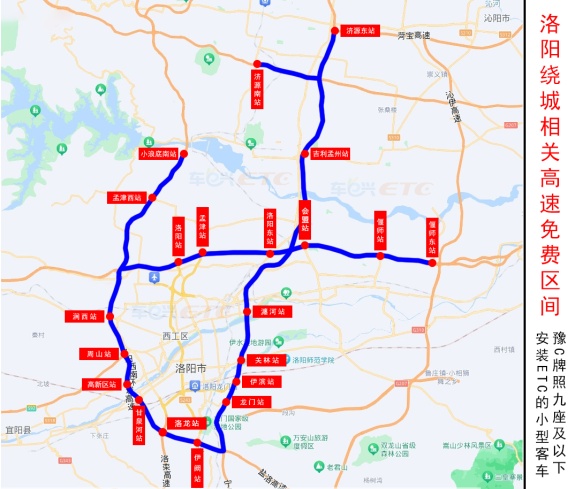 河南将新增三条新高速！附豫A、豫B、豫C、豫R、豫V高速免费路段