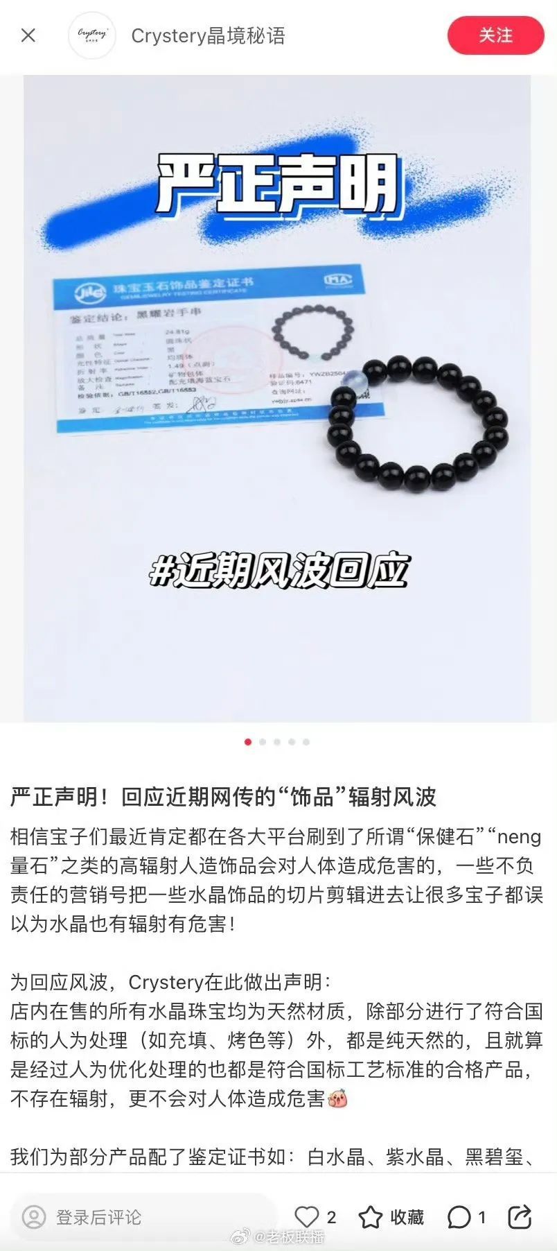 女孩戴能量石3个月总是流鼻血，专家：慎买，有商家回应→
