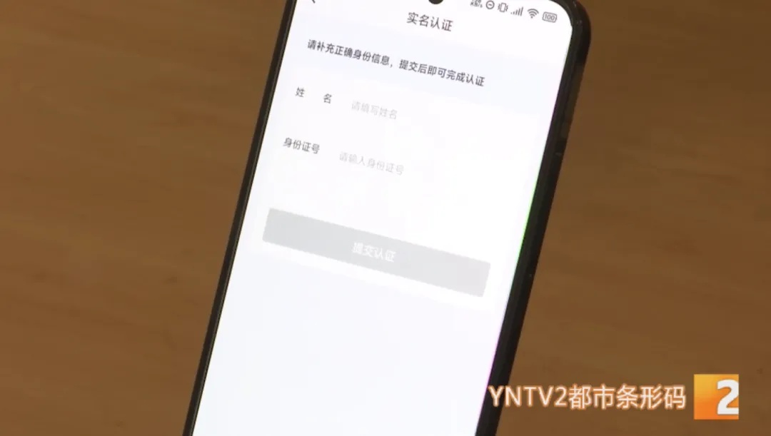 害怕隐私信息泄露？“国家网络身份认证”来了！