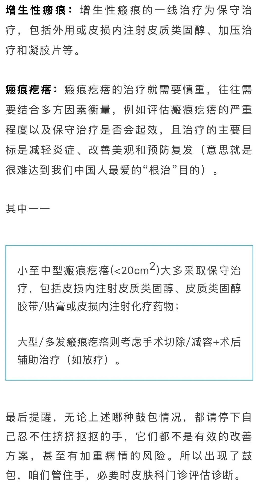 警惕！身上长了这种“小凸起”，千万别随便抠！