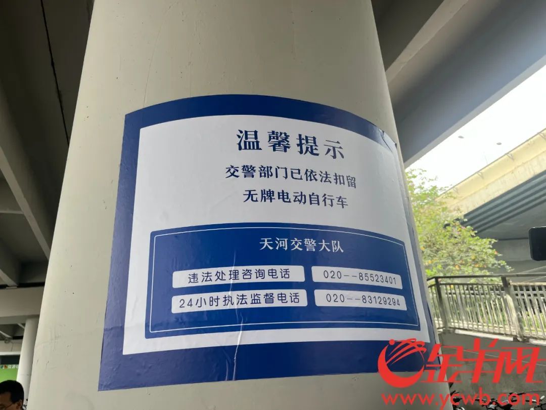 直击广州地铁口“电鸡”整治：多辆无牌车被扣，占道车被拖移