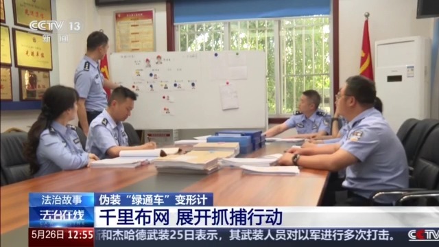 蔬菜打掩护 普货变“绿通车”逃百万高速费 这个团伙被一锅端 蔬菜打掩护 普货变“绿通车”逃百万高速费 这个团伙被一锅端