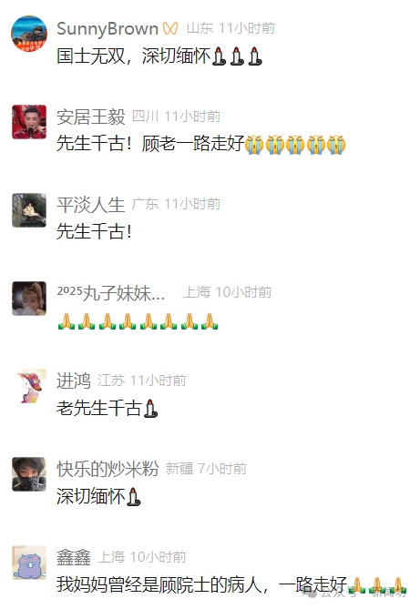 痛悼！他去世当天还在上班！创造多个世界第一，“救了很多打工人”