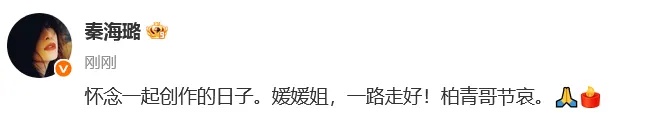 李乃文唐旭谢幕告别朱媛媛，喊话辛柏青：有我们