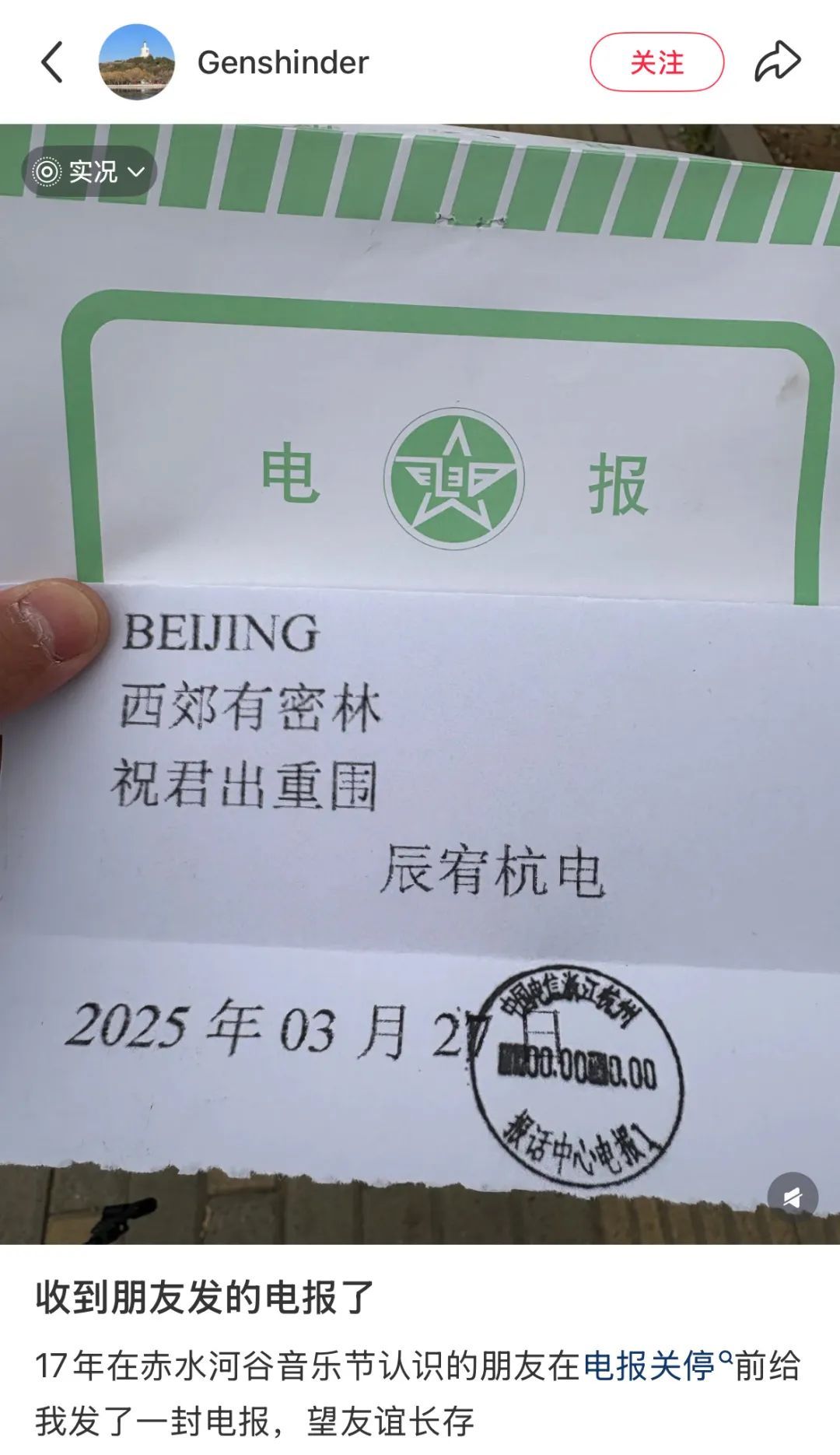 网友打印出“最后一张火车红票”?这是谁的青春啊! 网友打印出“最后一张火车红票”?这是谁的青春啊!