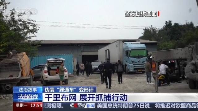 蔬菜打掩护 普货变“绿通车”逃百万高速费 这个团伙被一锅端 蔬菜打掩护 普货变“绿通车”逃百万高速费 这个团伙被一锅端