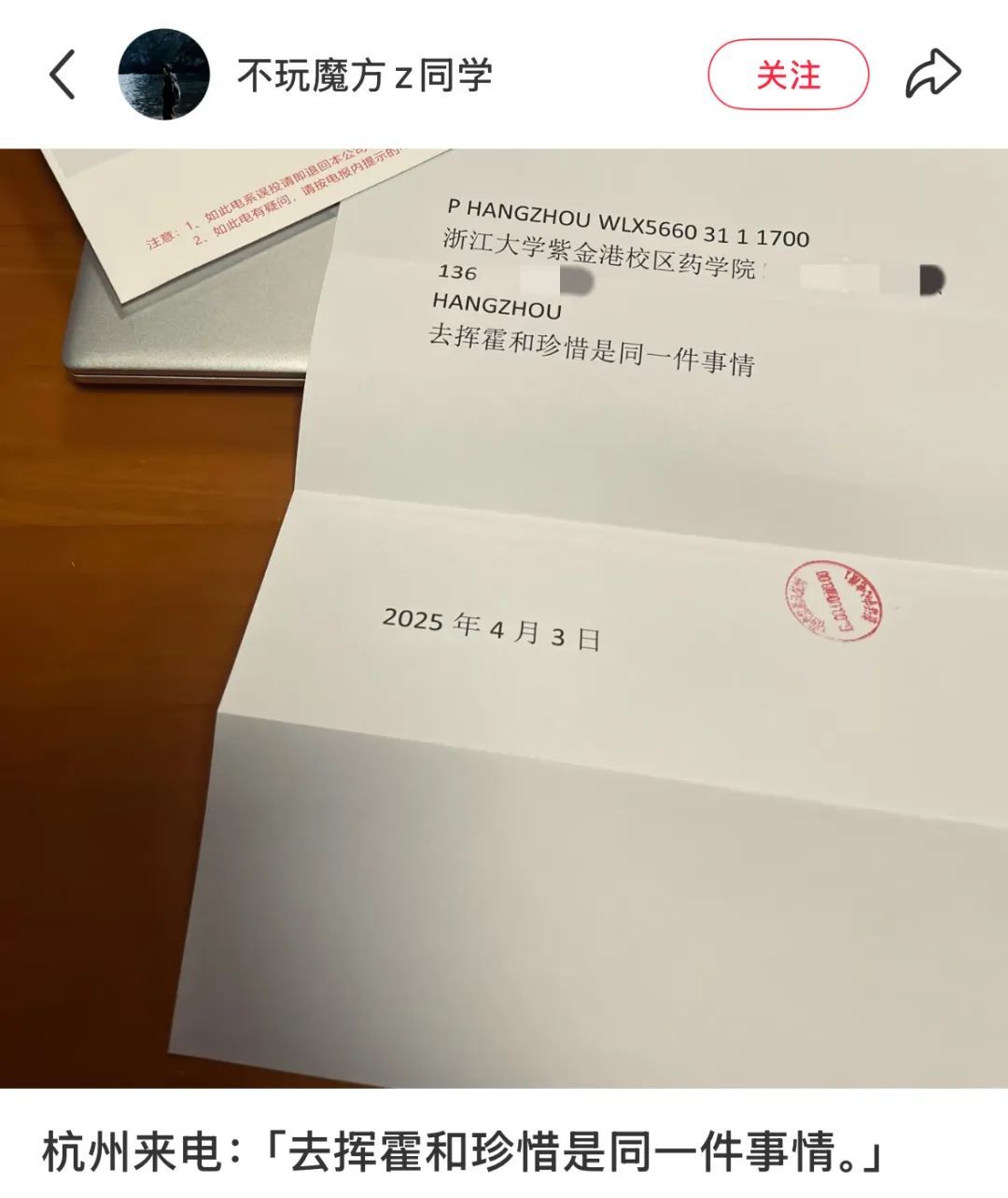 网友打印出“最后一张火车红票”?这是谁的青春啊! 网友打印出“最后一张火车红票”?这是谁的青春啊!