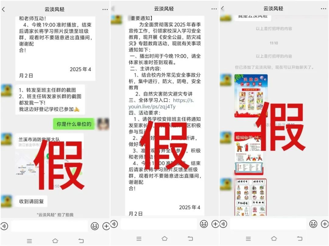 又出现了!老师、家长注意! 又出现了!老师、家长注意!