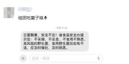 今天，很多云南人都收到了这条短信