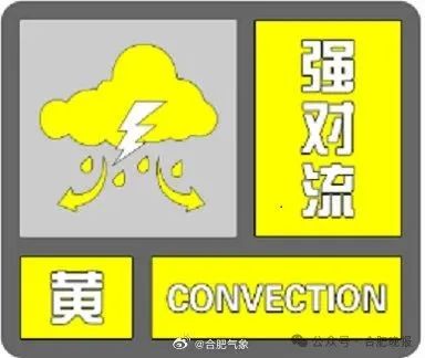 大雨，暴雨！马上到安徽！合肥发布预警！
