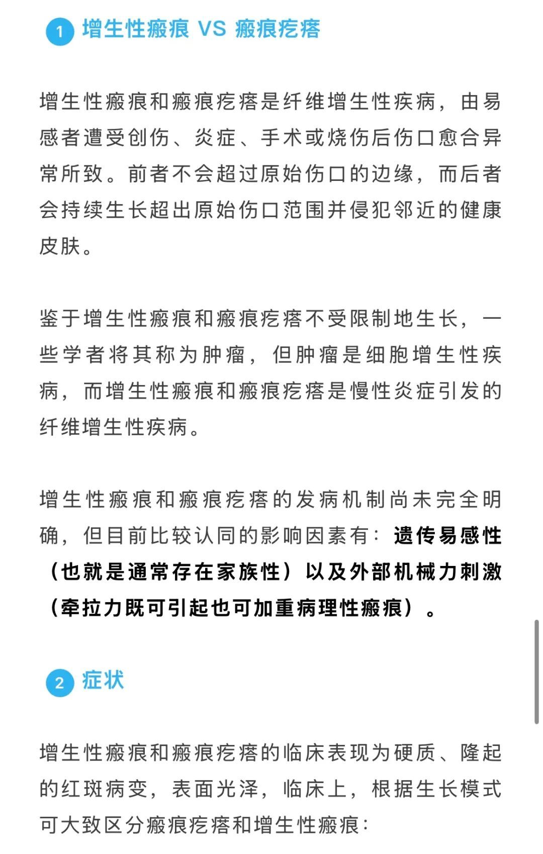 警惕！身上长了这种“小凸起”，千万别随便抠！